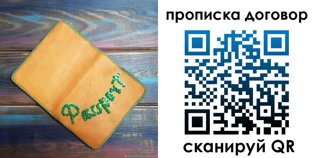 временная регистрация в Калязине